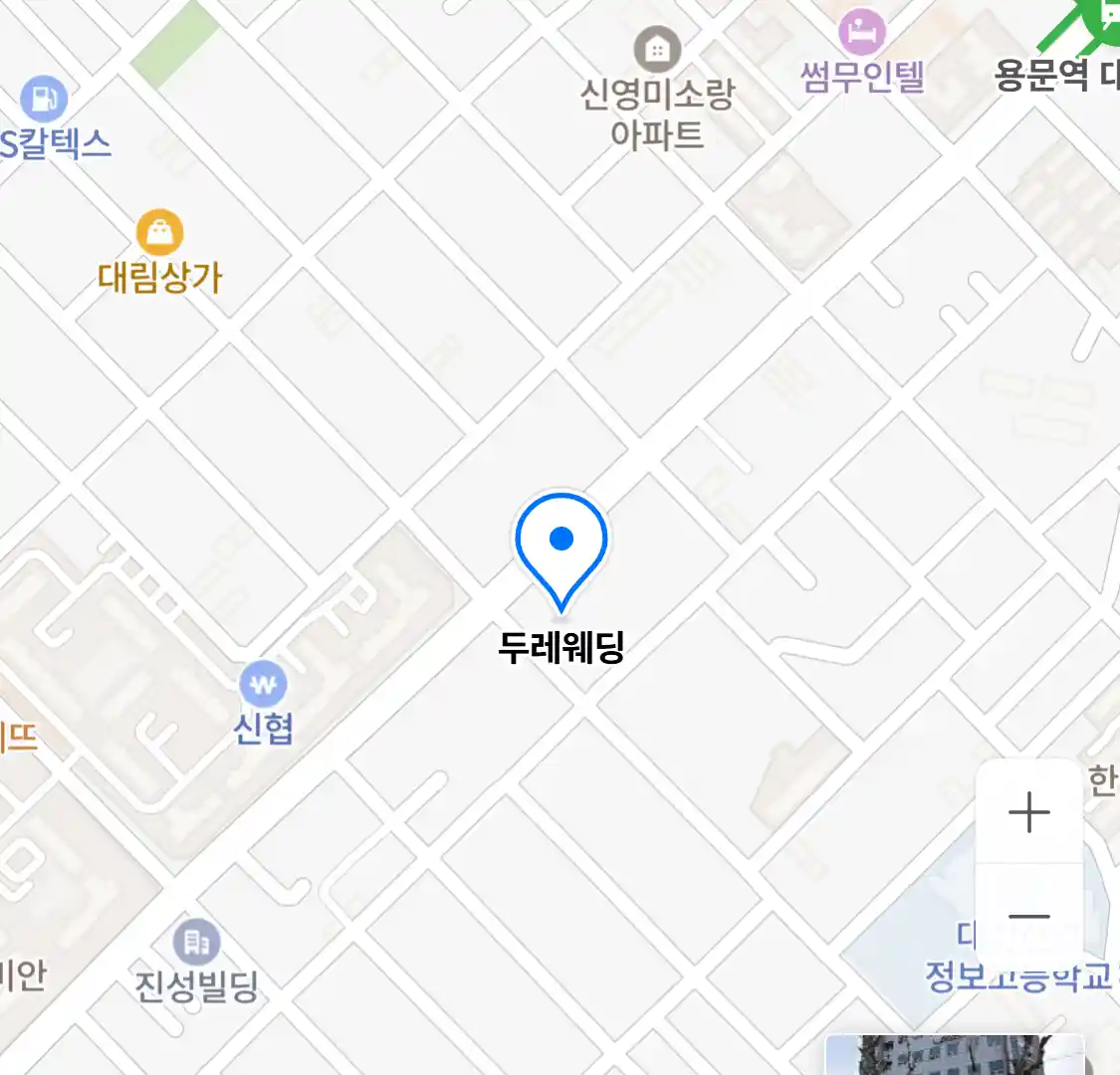 두레웨딩