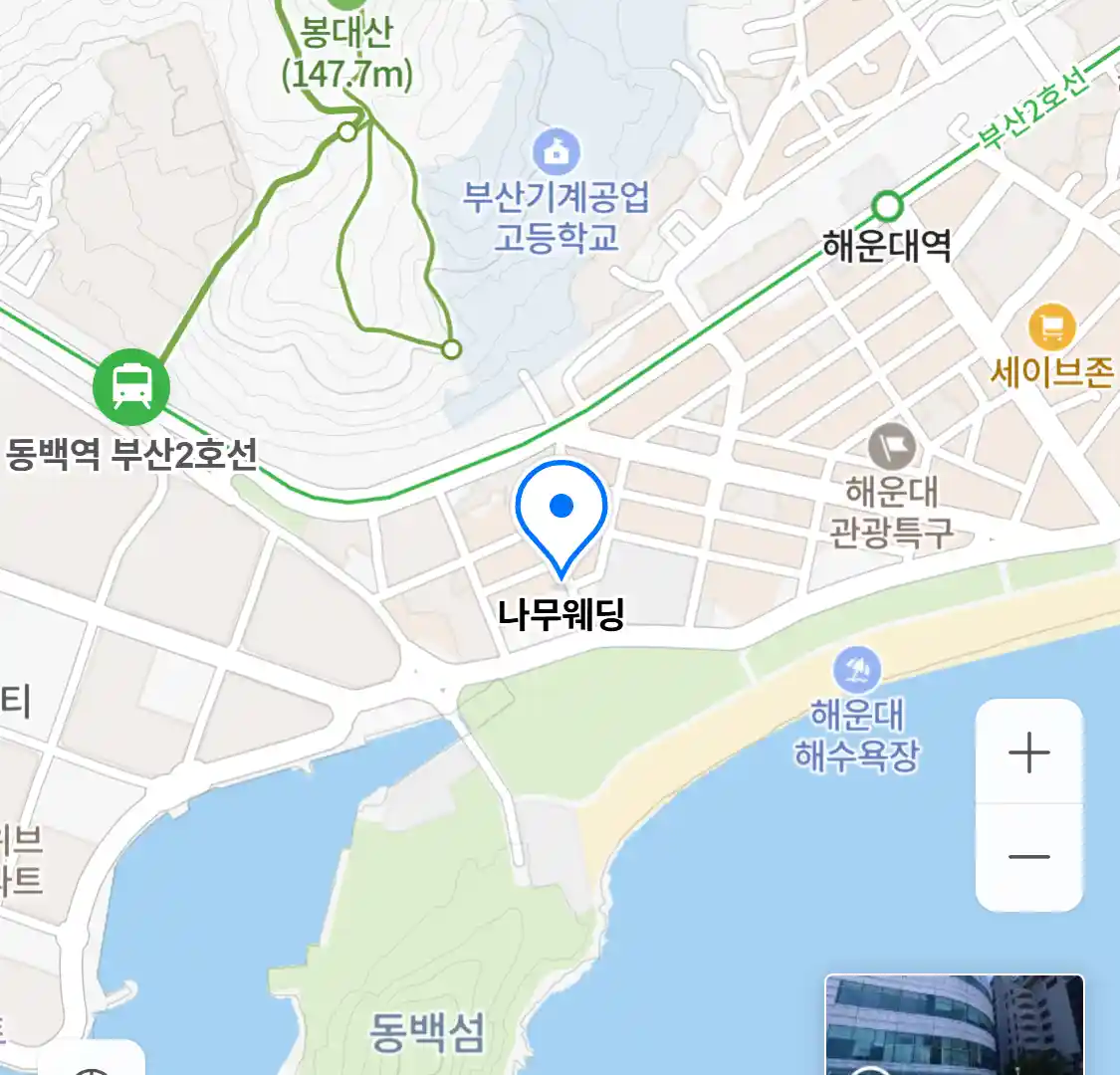 나무웨딩