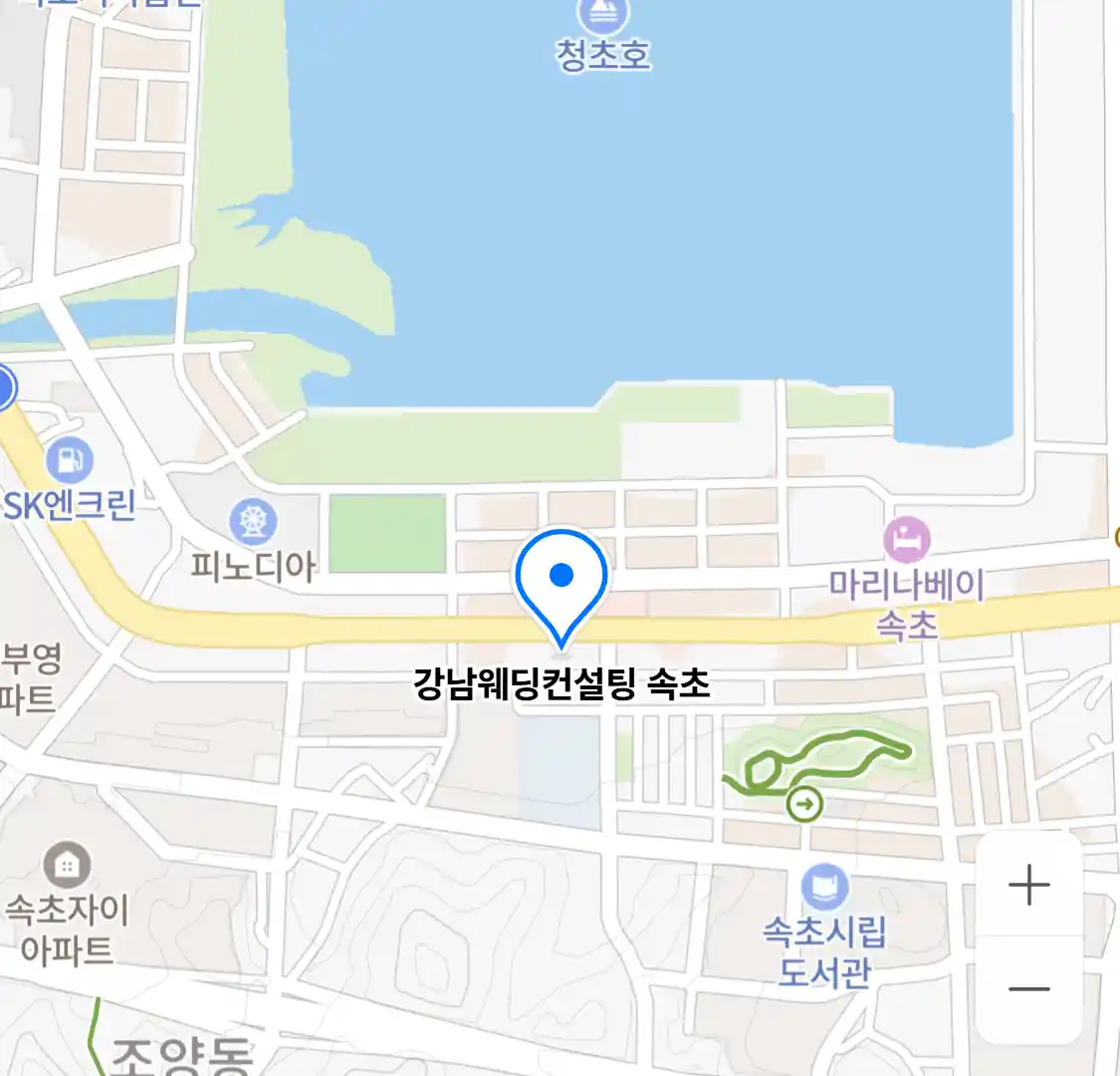 강남웨딩컨설팅 속초