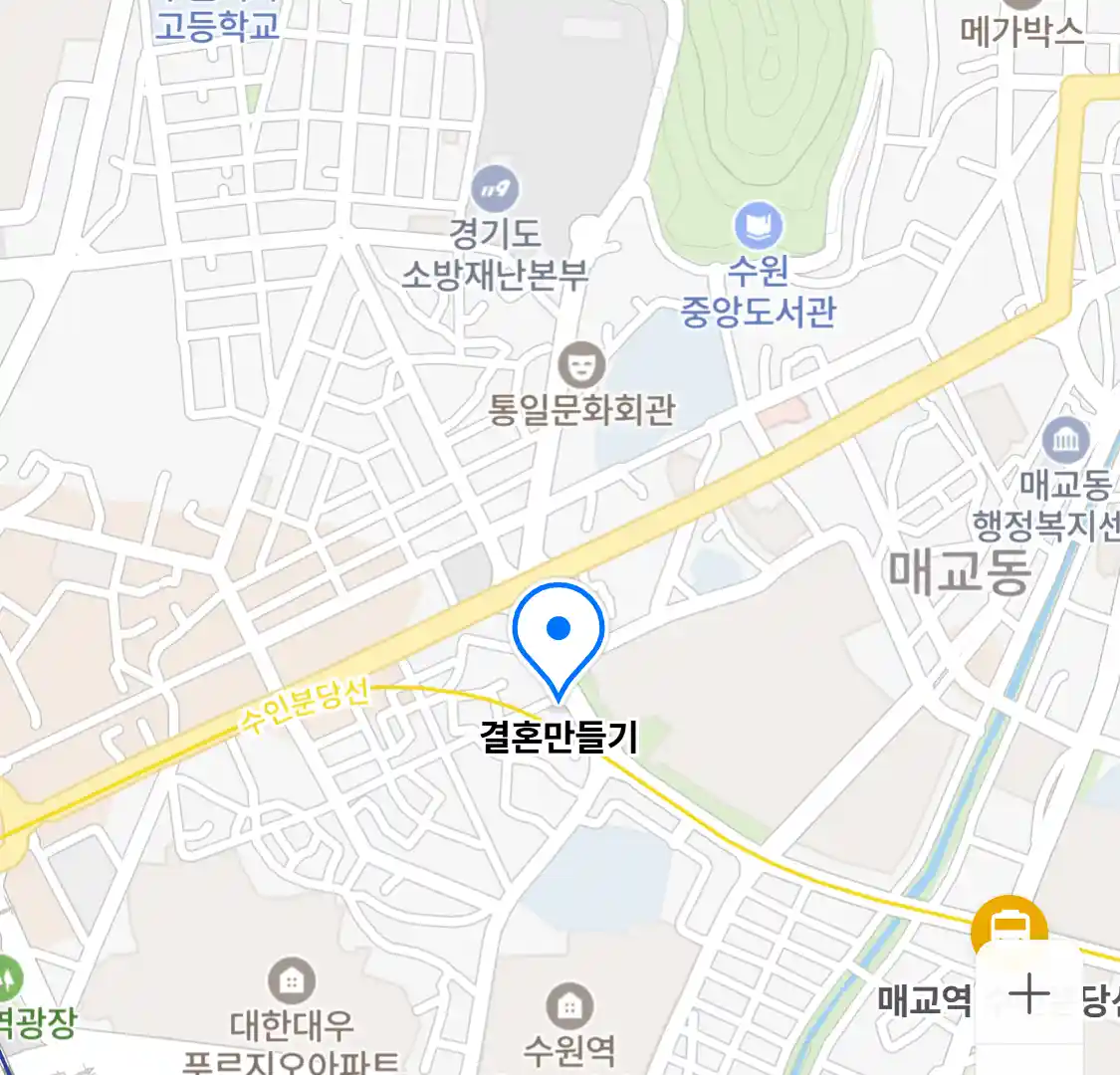 결혼만들기