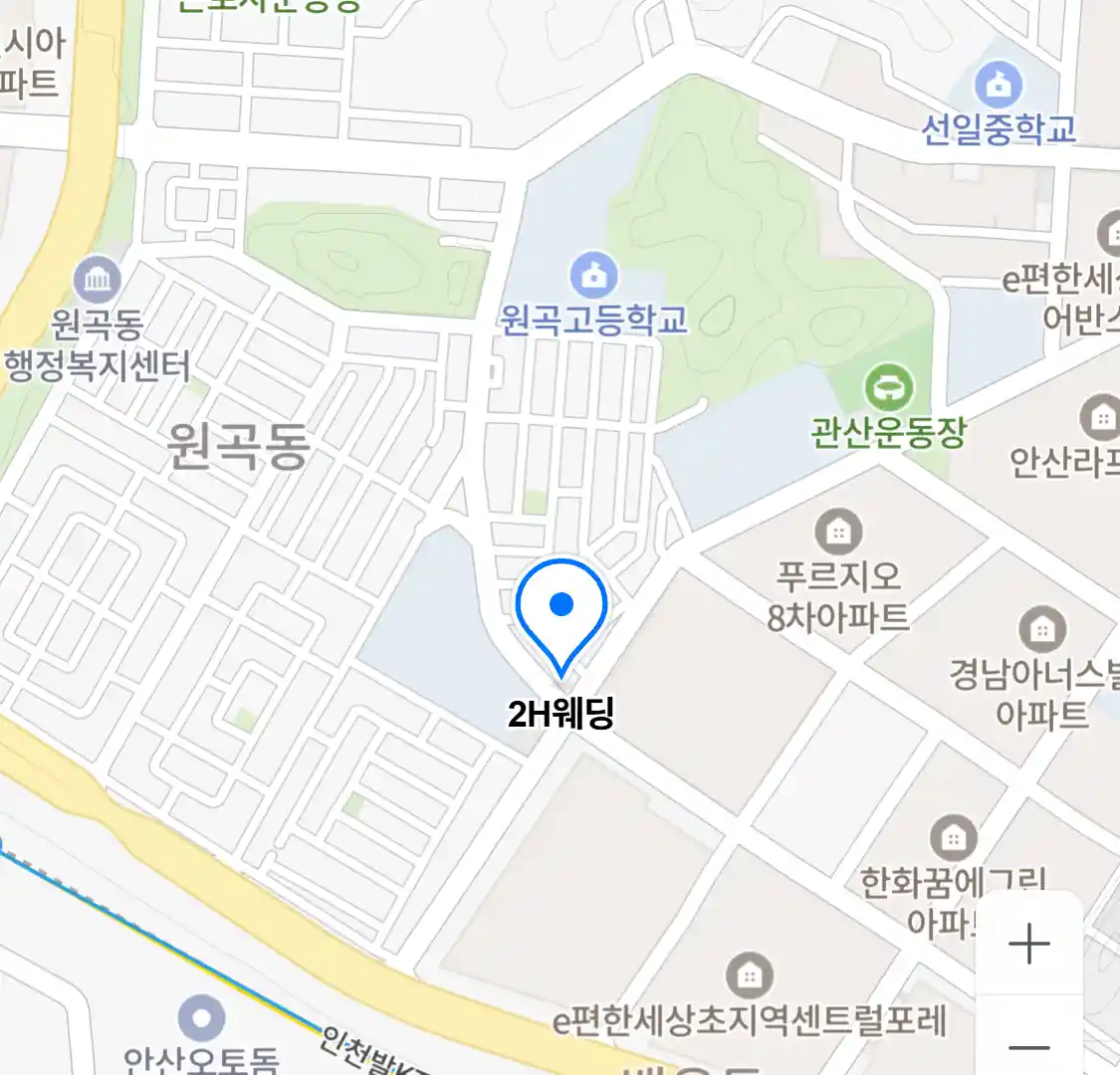 2H웨딩