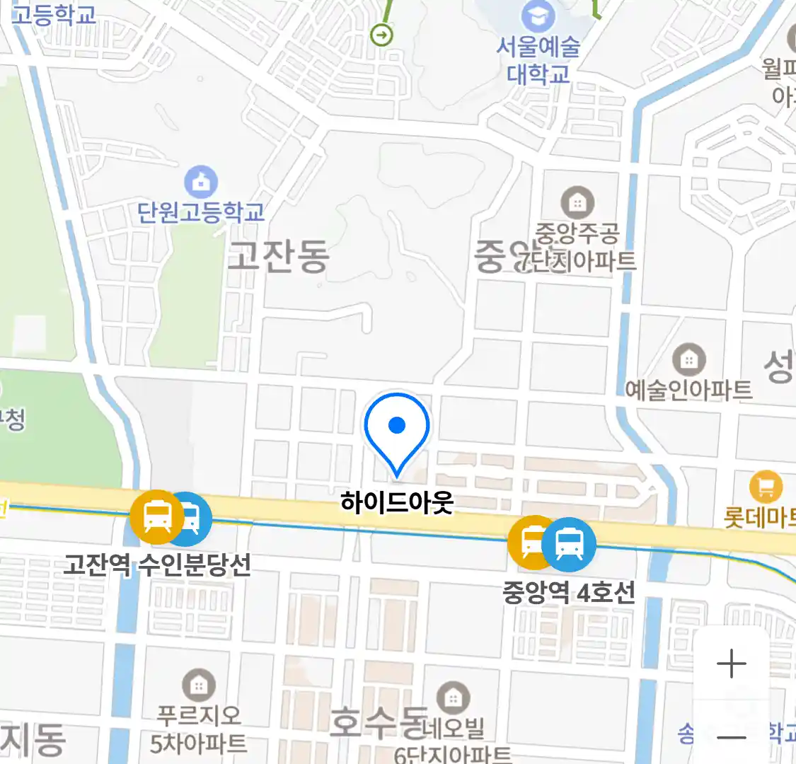 하이드아웃