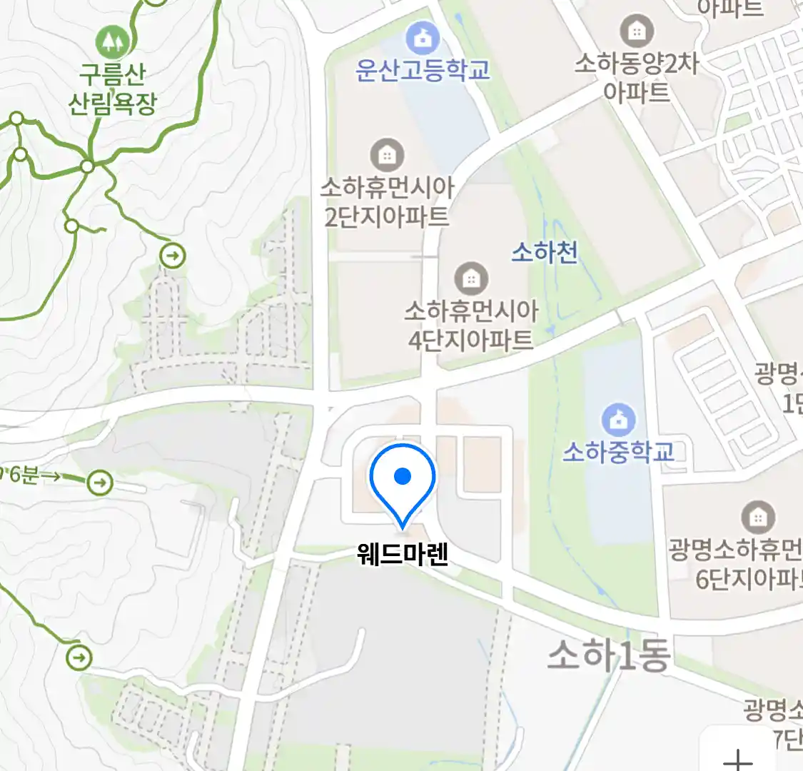 웨드마렌