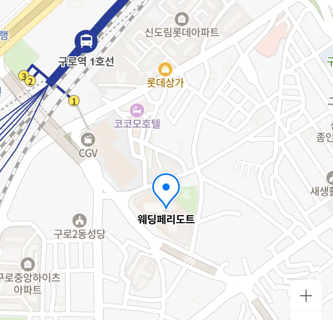 웨딩페리도트