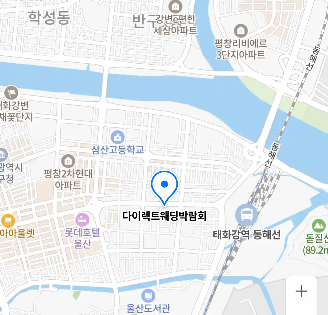 다이렉트웨딩박람회