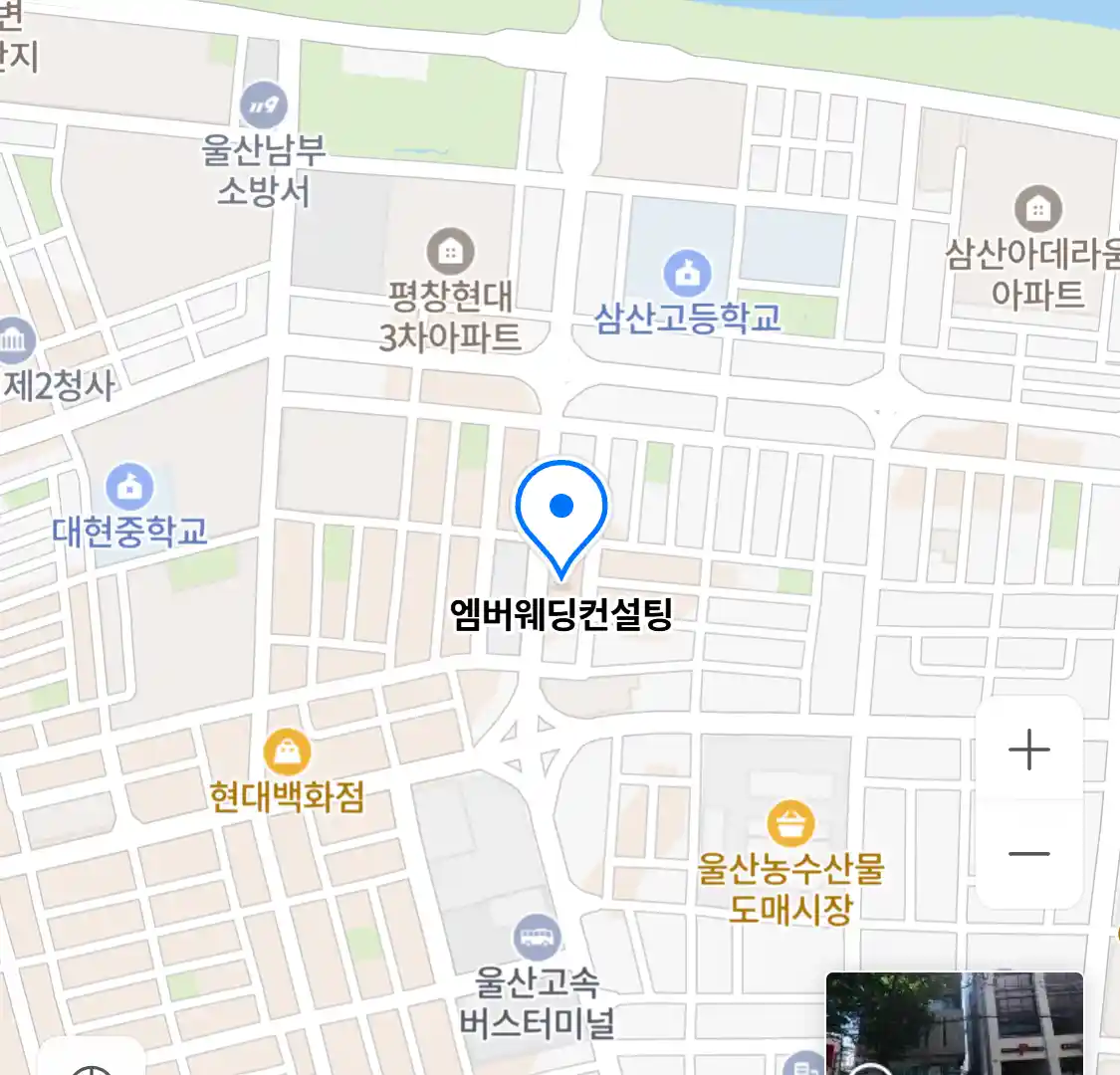 엠버웨딩컨설팅