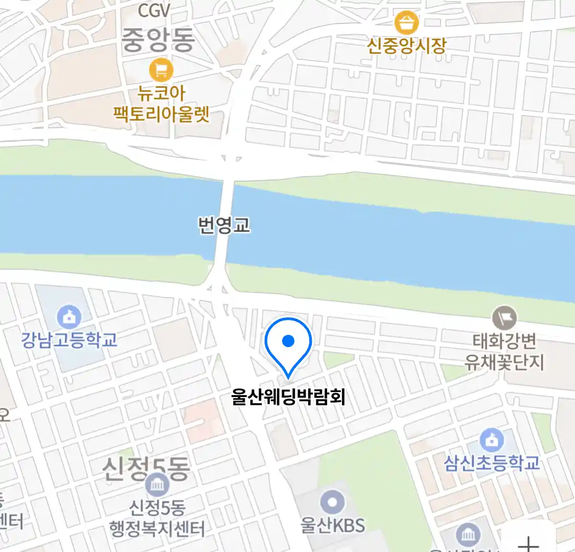 울산웨딩박람회