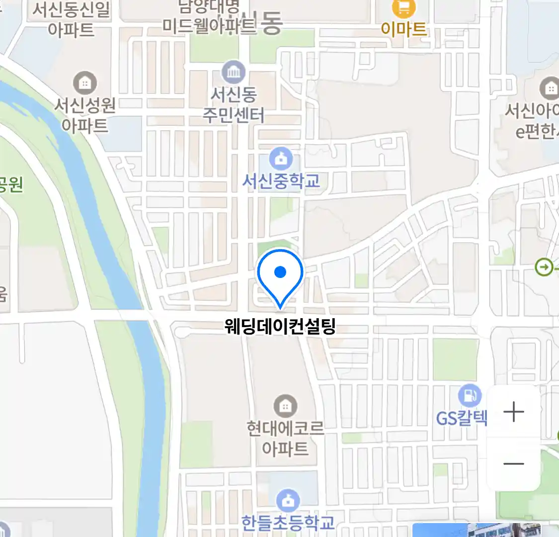 웨딩데이컨설팅