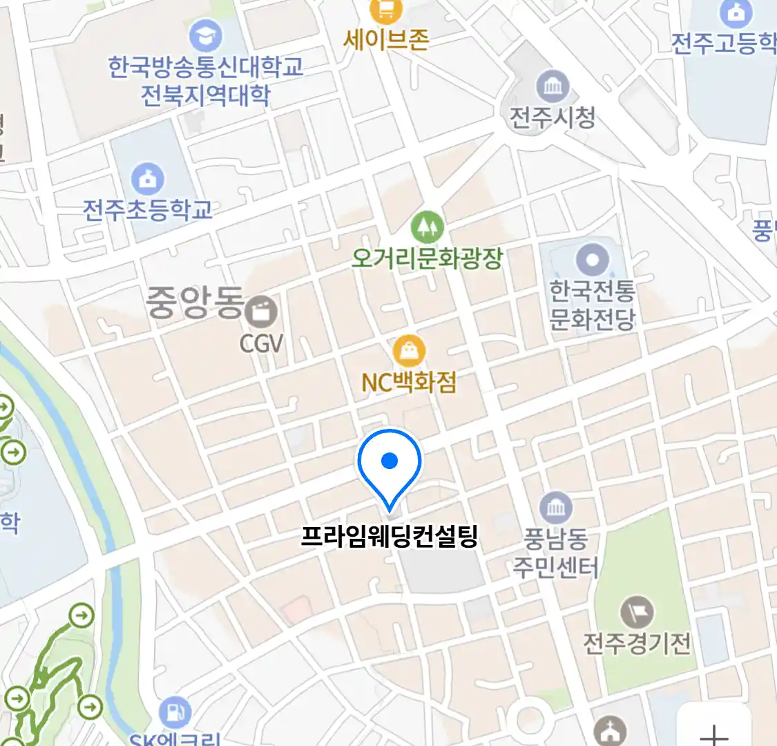 프라임웨딩컨설팅