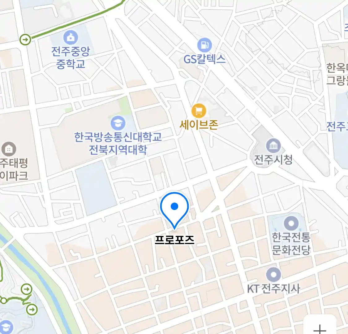 프로포즈