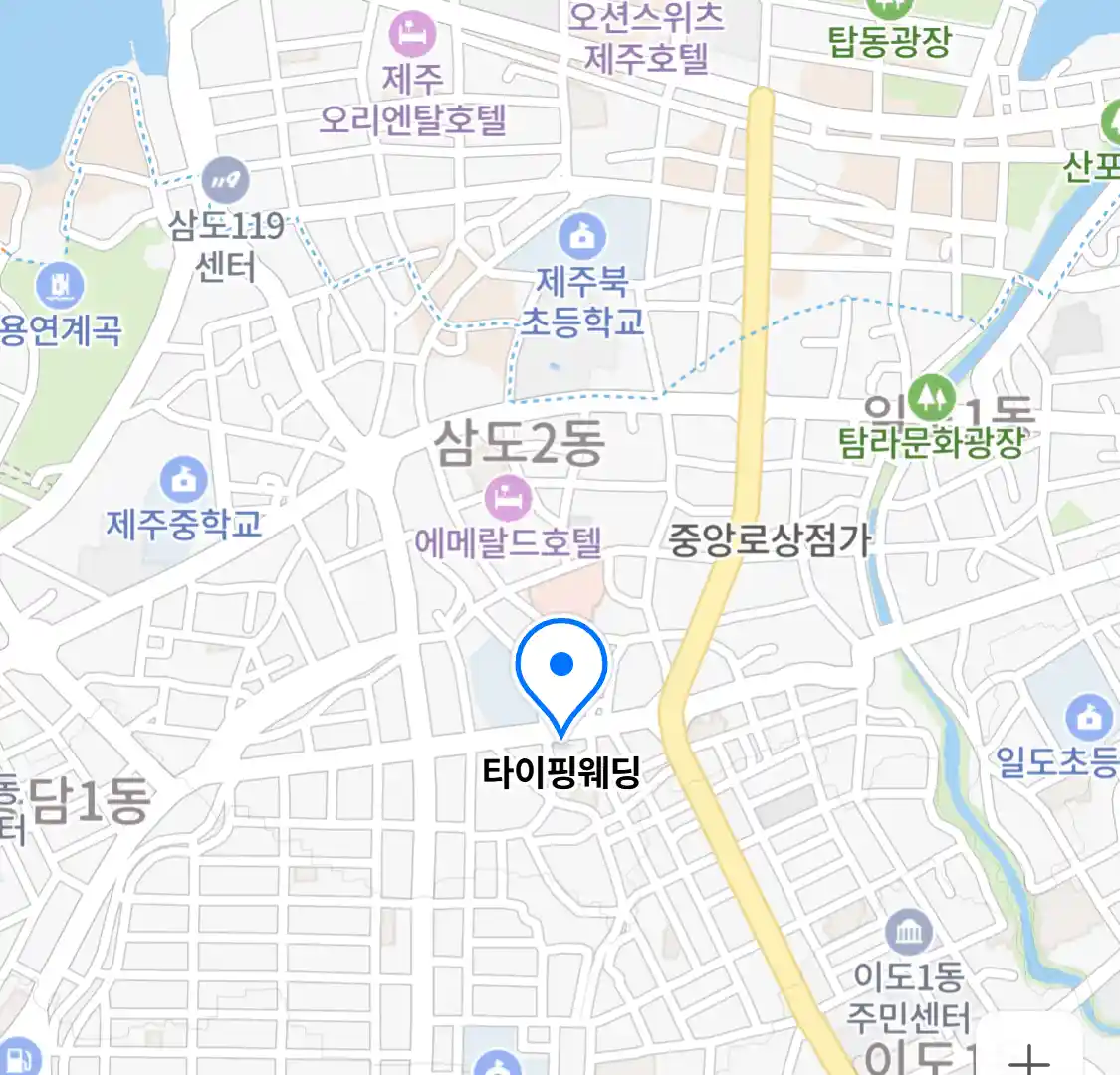타이핑웨딩