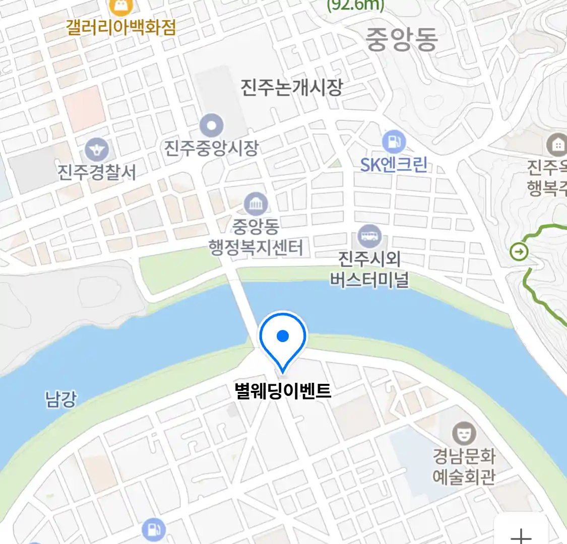 별웨딩이벤트