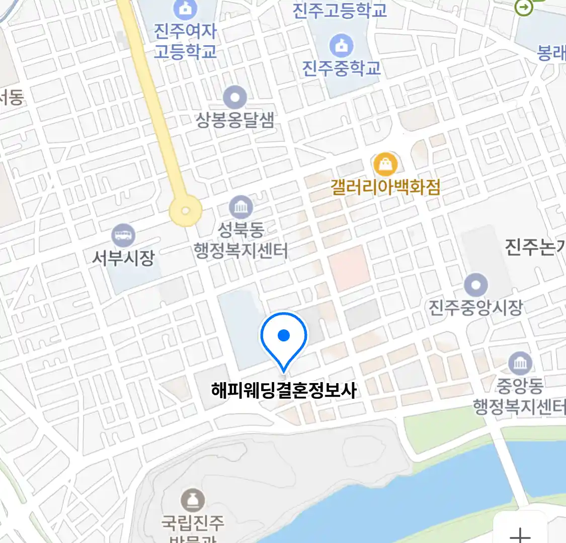 해피웨딩결혼정보사