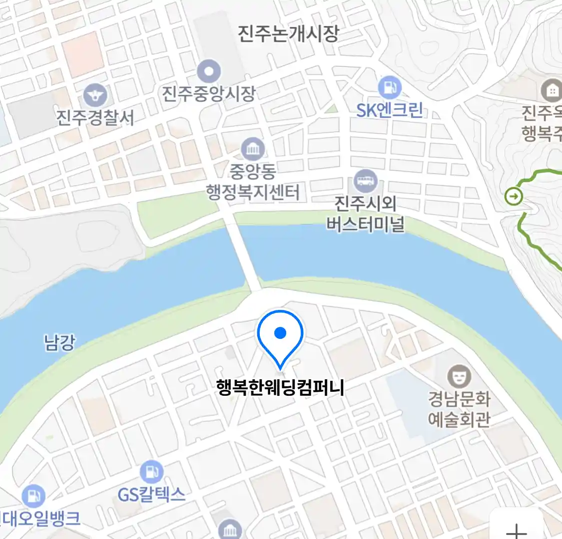 행복한웨딩컴퍼니