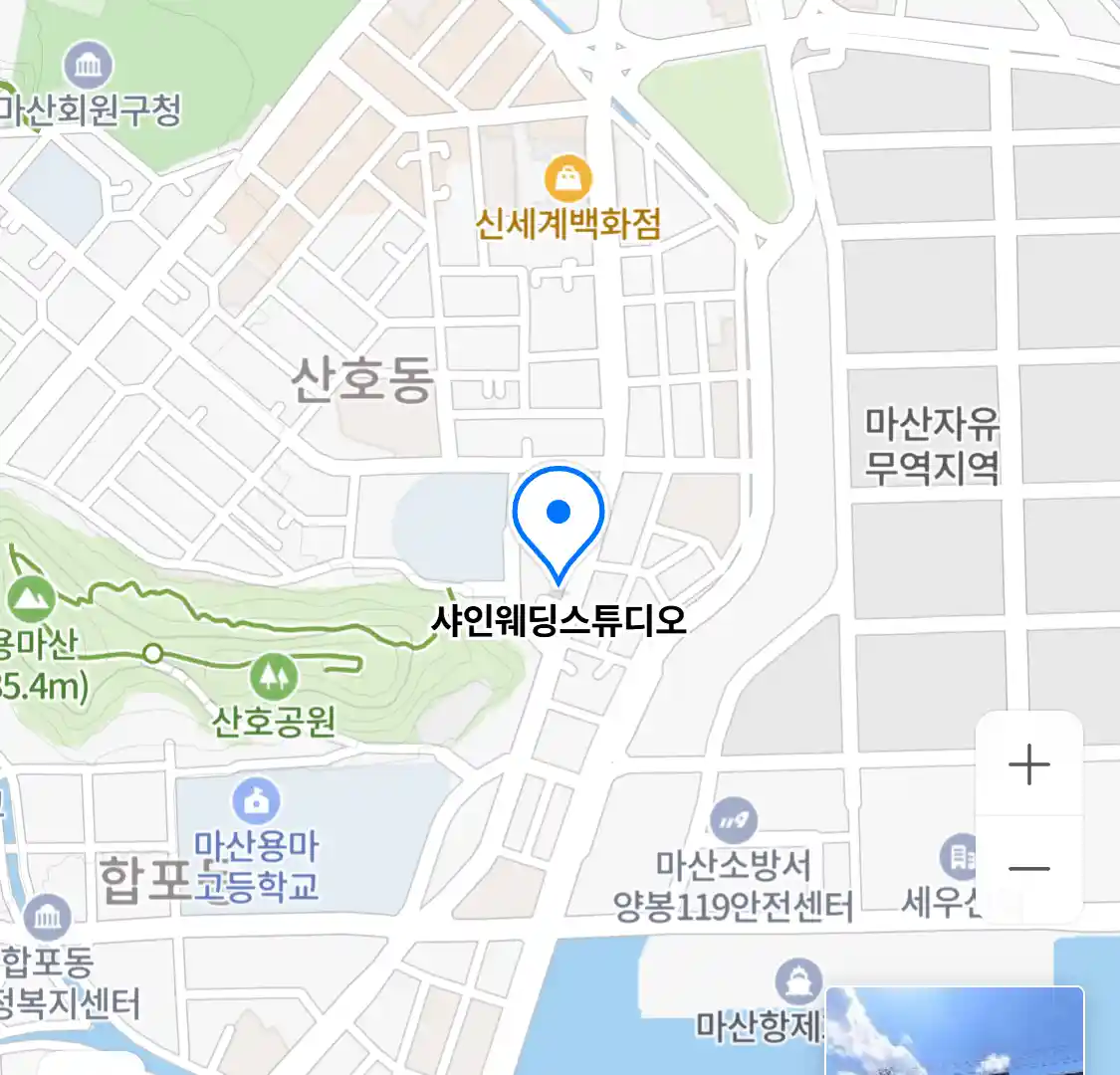 샤인웨딩스튜디오