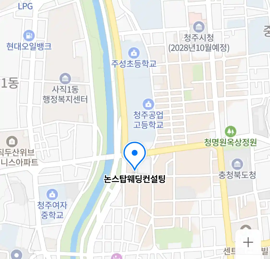 논스탑웨딩컨설팅