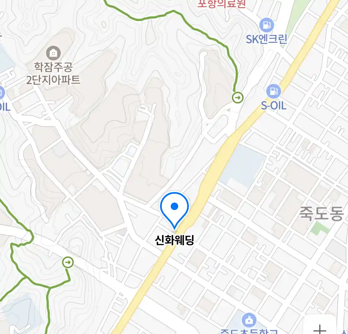 신화웨딩
