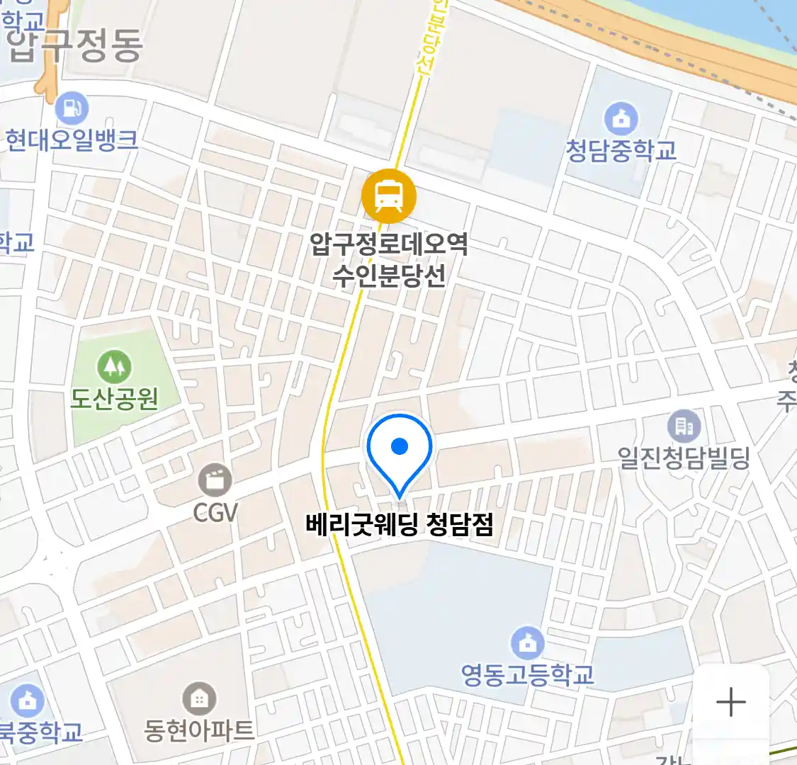베리굿웨딩 청담점 지도