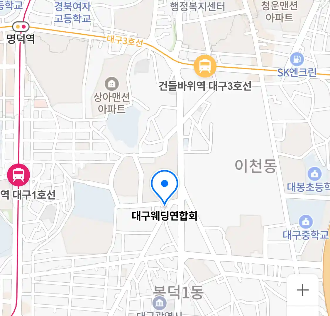 대구웨딩연합회 위치