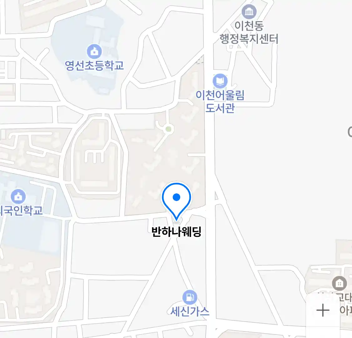 반하나웨딩 위치