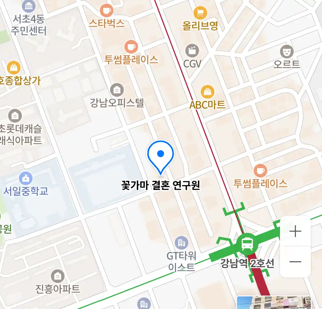 꽃가마 결혼 연구원 위치