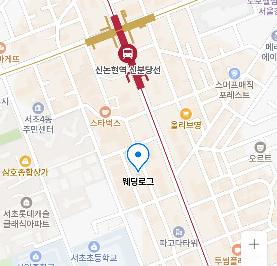 웨딩로그 위치