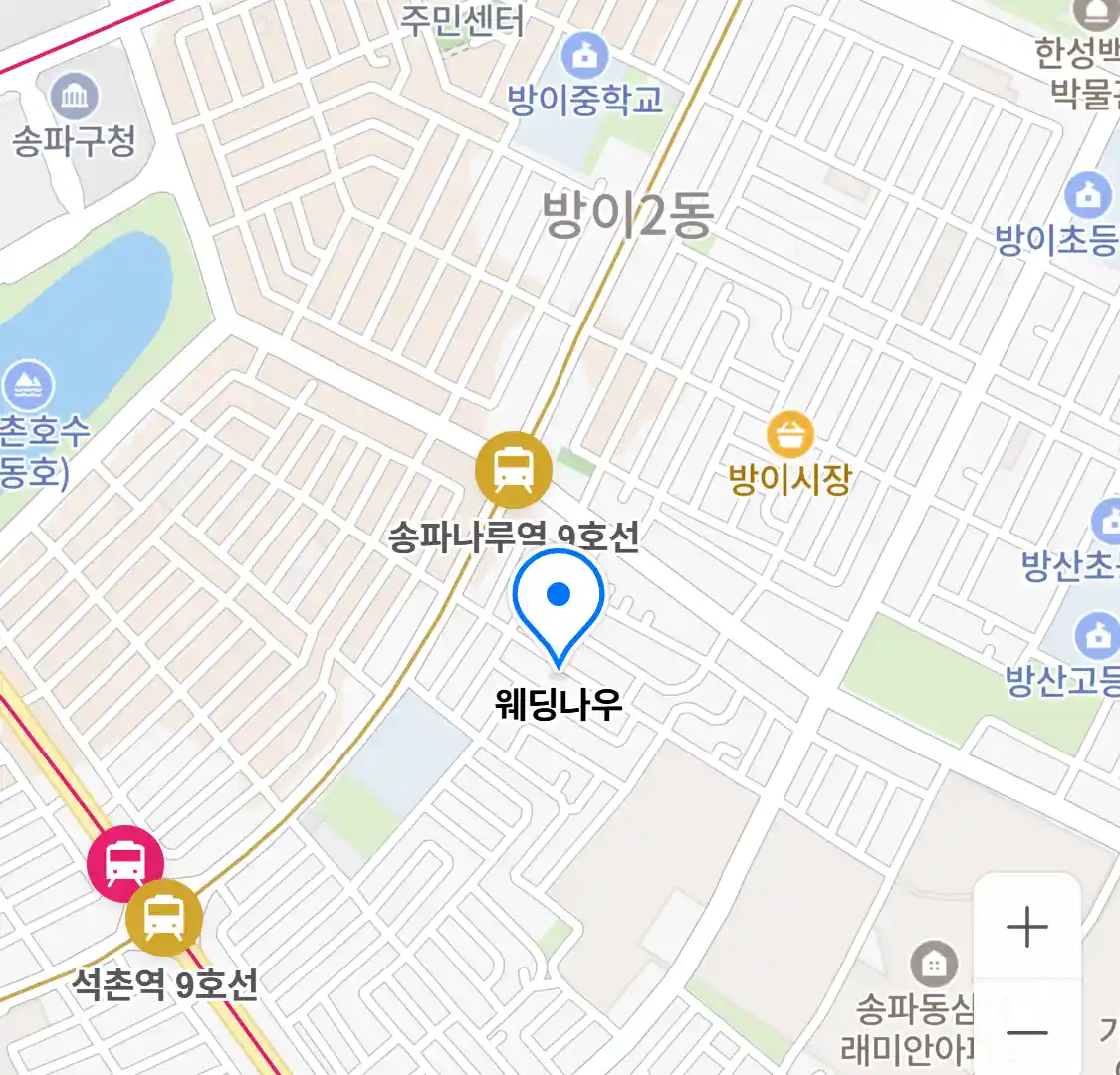 웨딩나우 위치