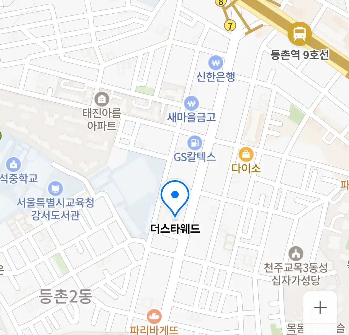 더스타웨드 위치