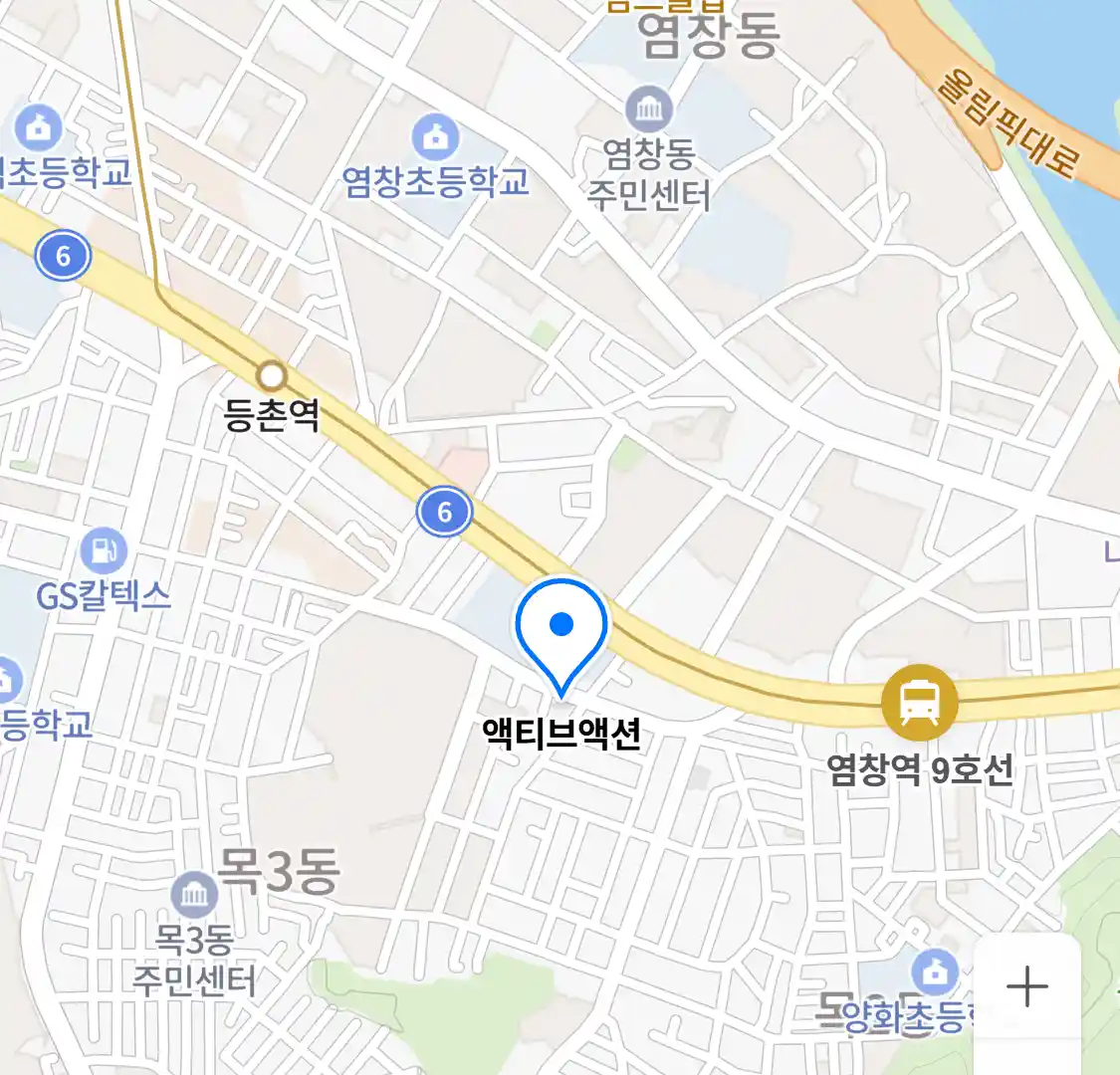 액티브액션 위치