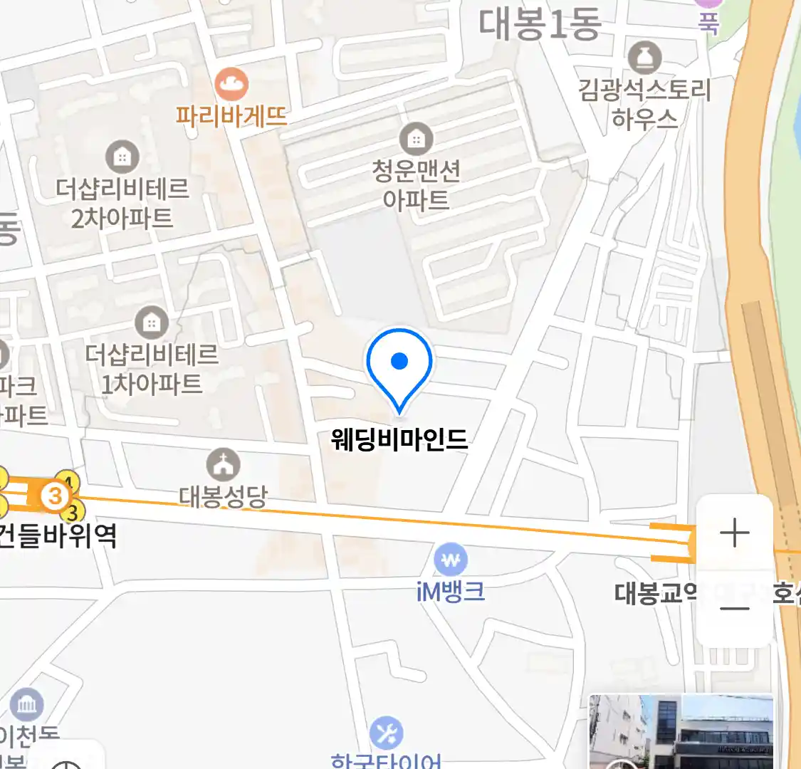 웨딩비마인드 위치