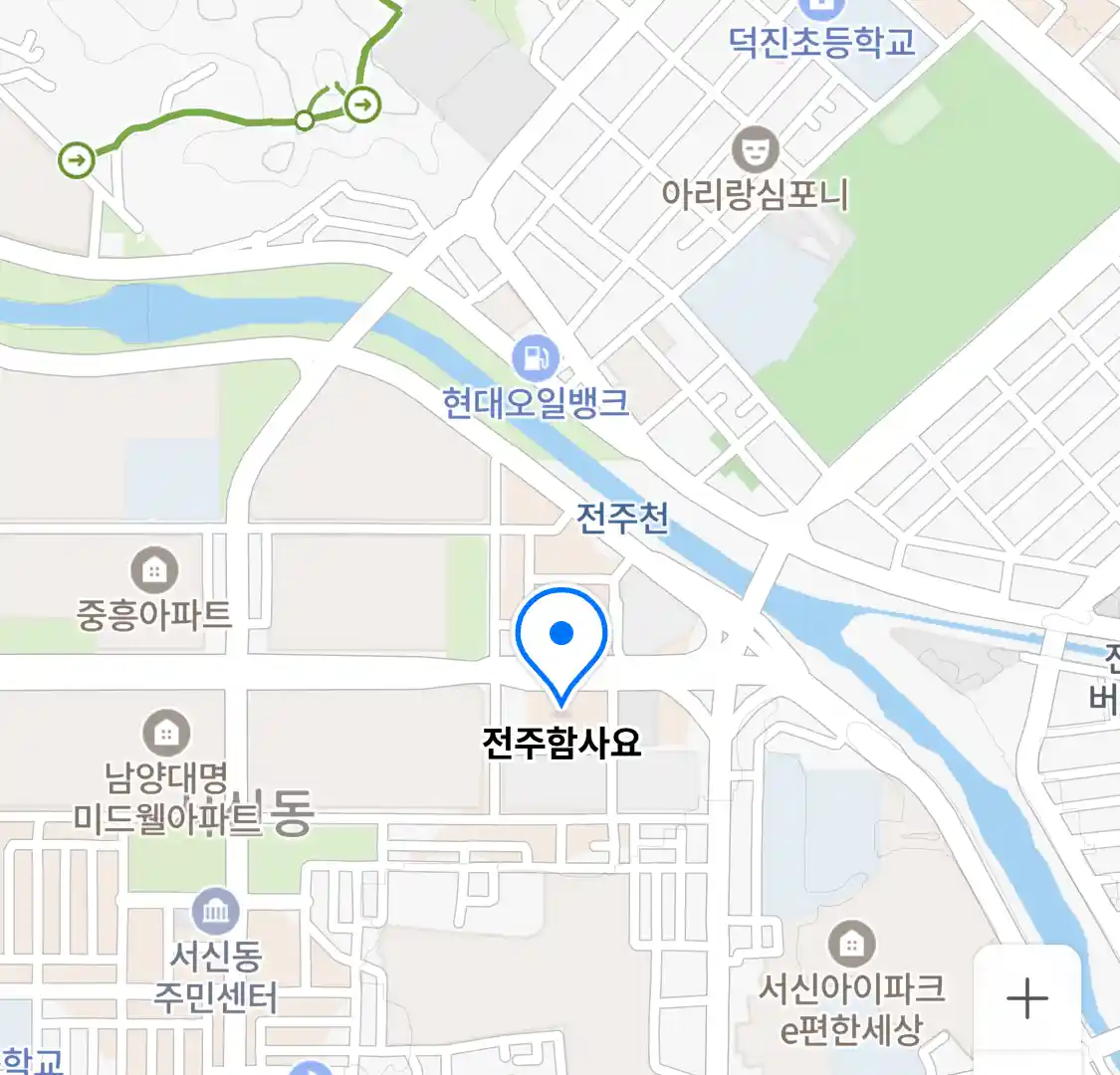 전주 함사요 위치