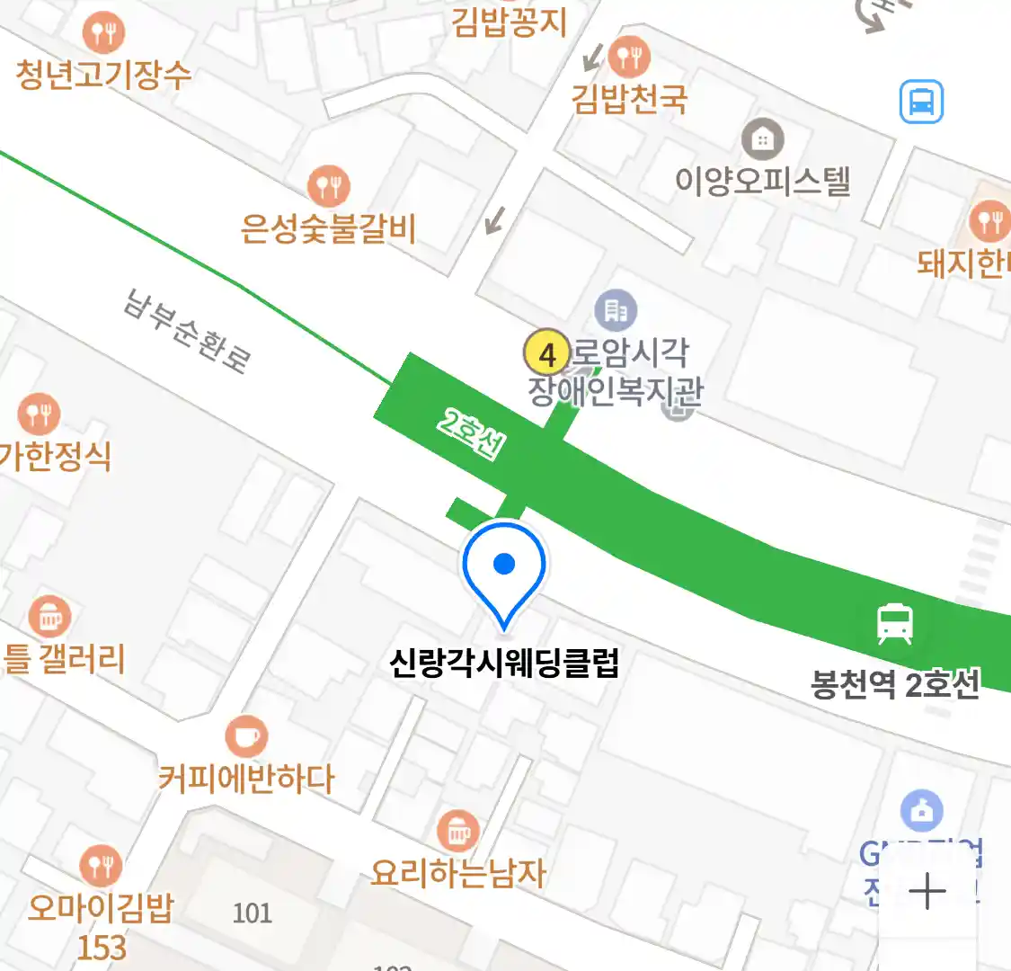 신랑각시웨딩클럽 위치