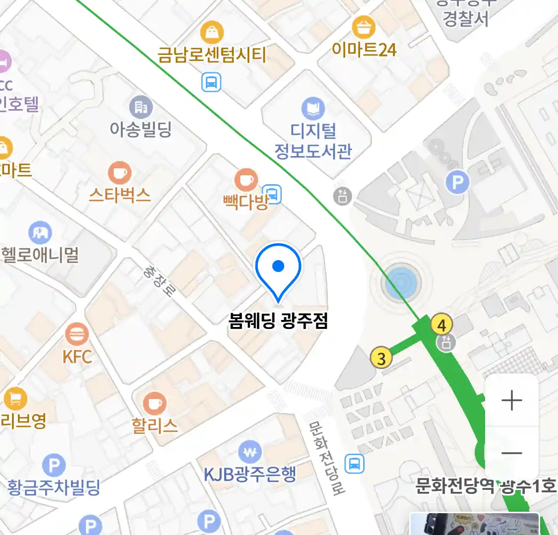 봄웨딩 광주점 위치