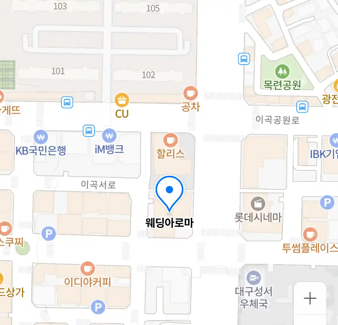 웨딩아로마 위치