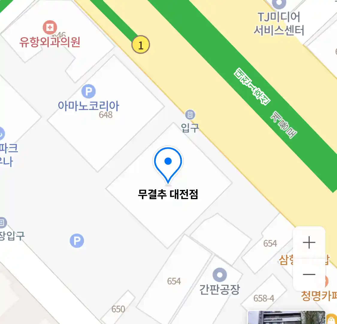 무결추 대전점 위치