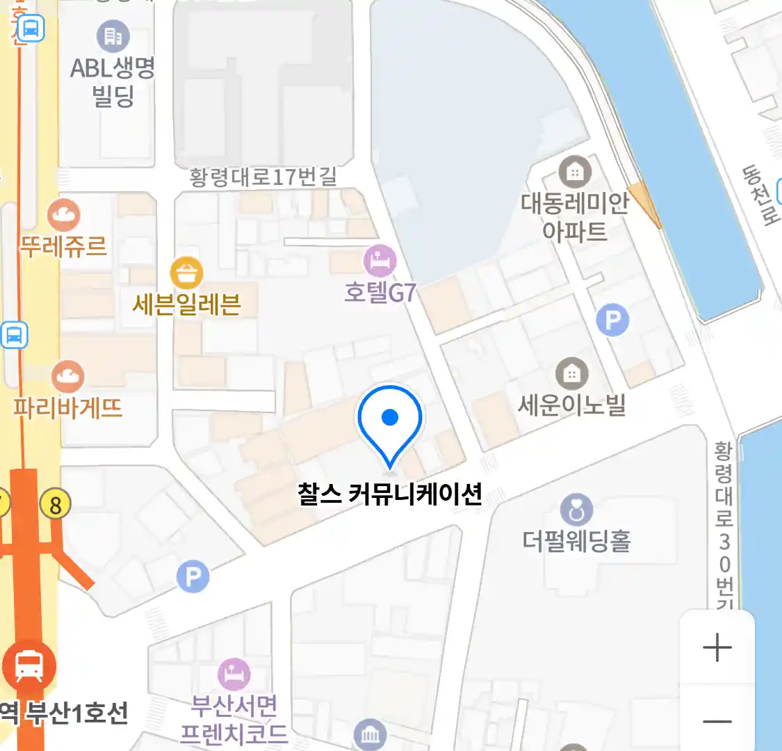 찰스 커뮤니케이션 위치