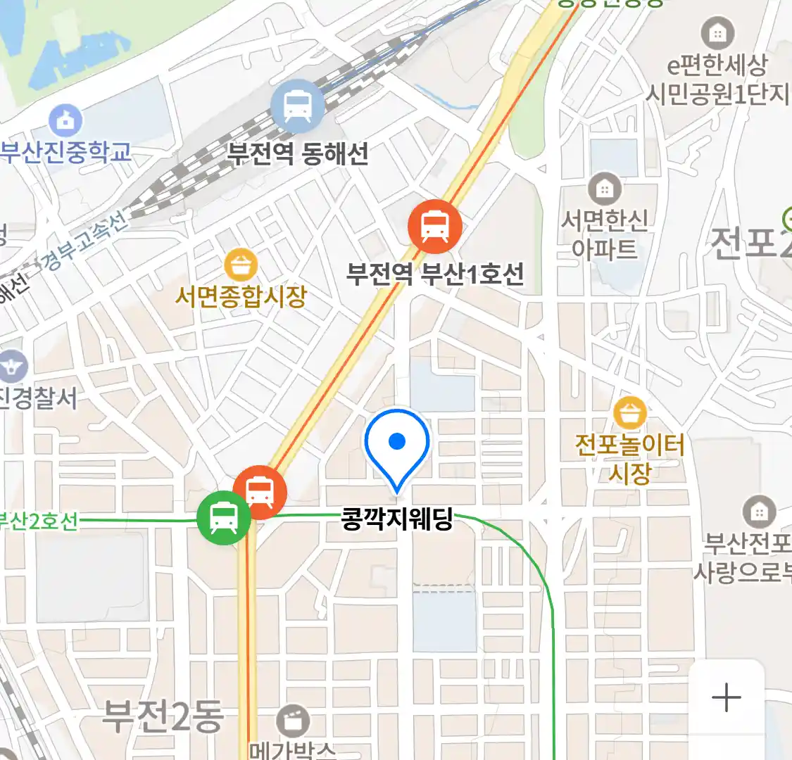 콩깍지웨딩 위치