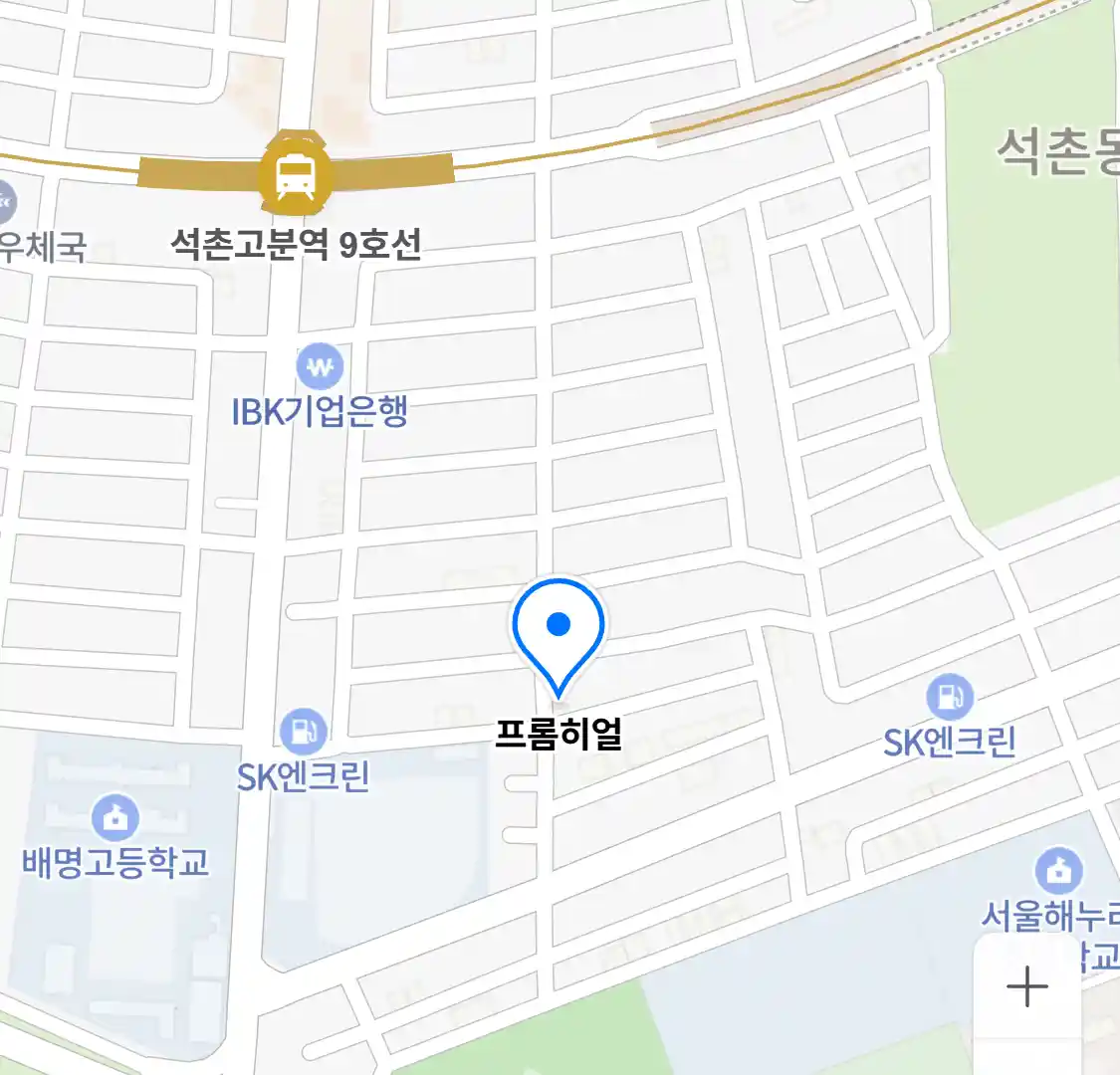 프롬히얼 위치