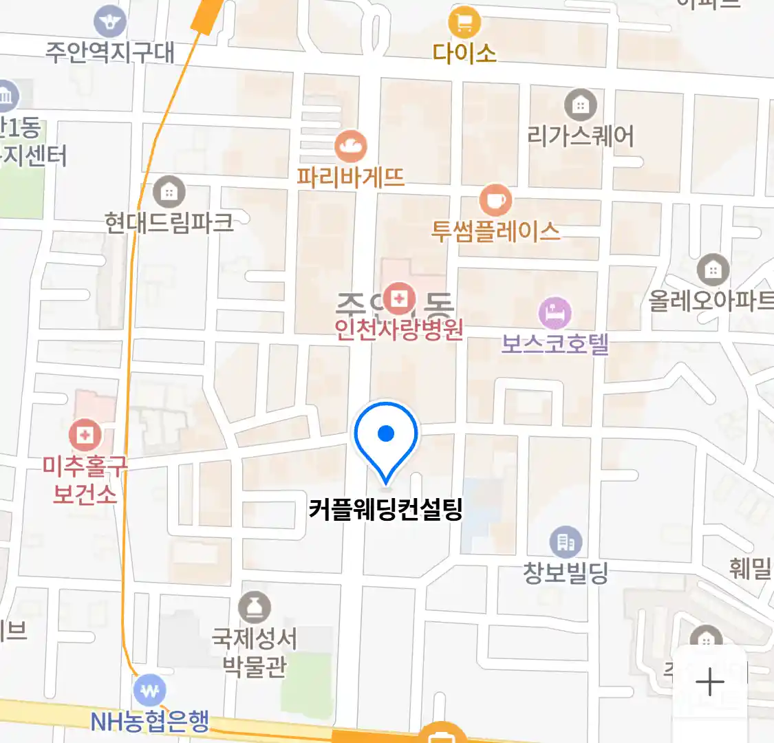 커플웨딩컨설팅 위치