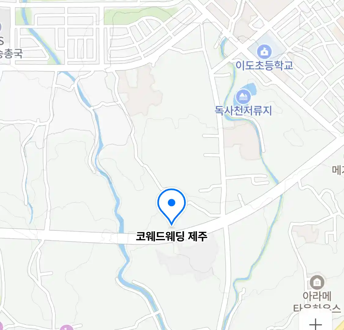 코웨드웨딩 제주 위치