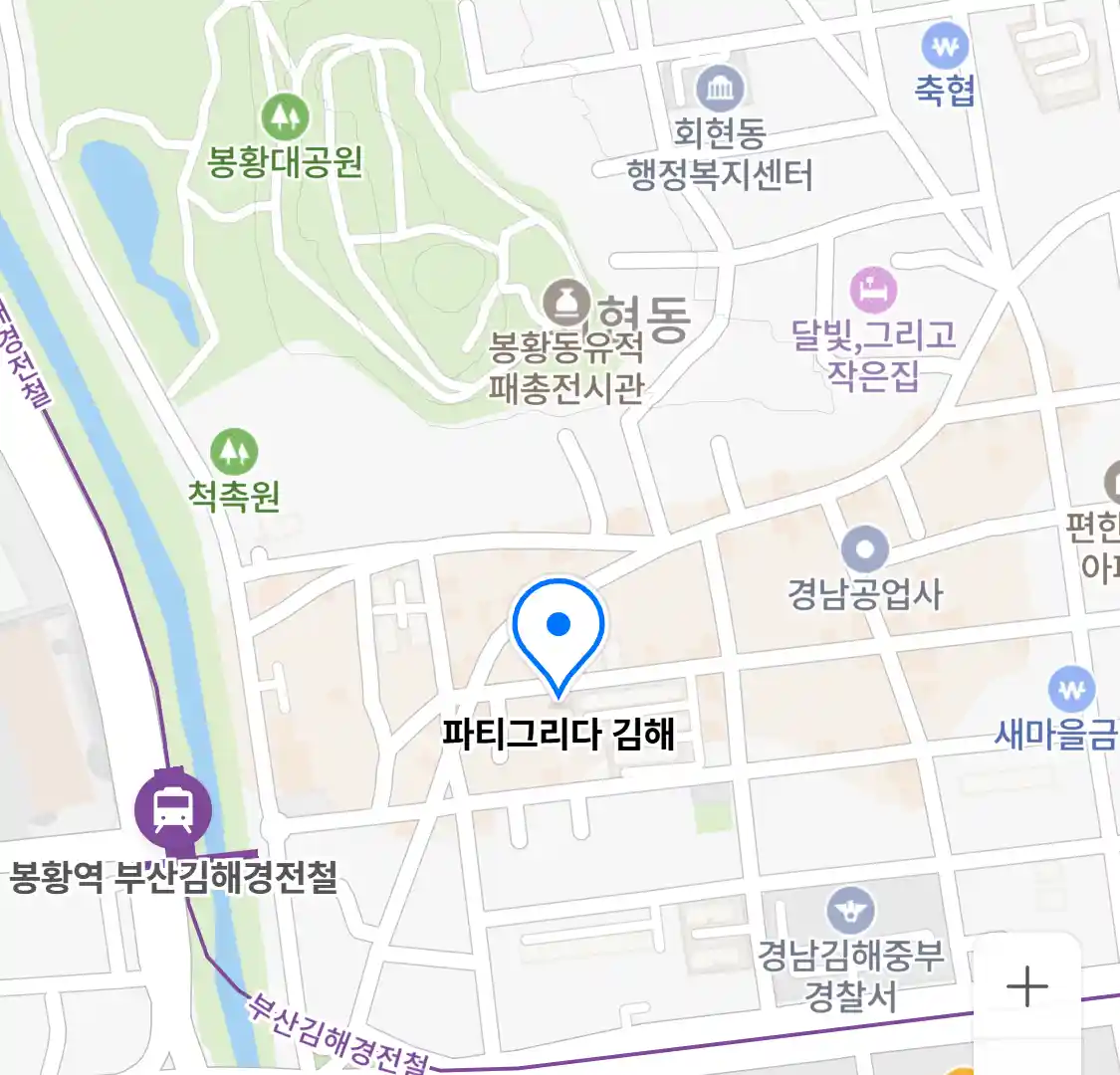 파티그리다 김해 위치