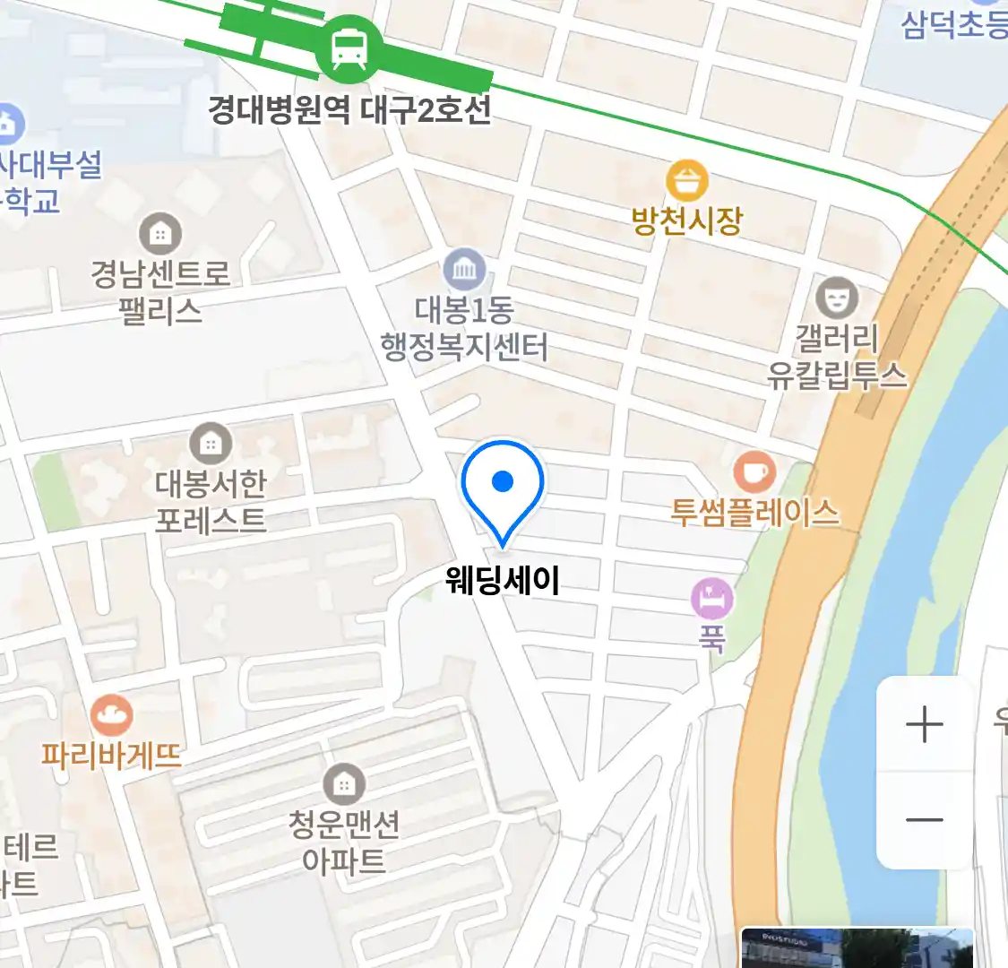 웨딩세이 위치