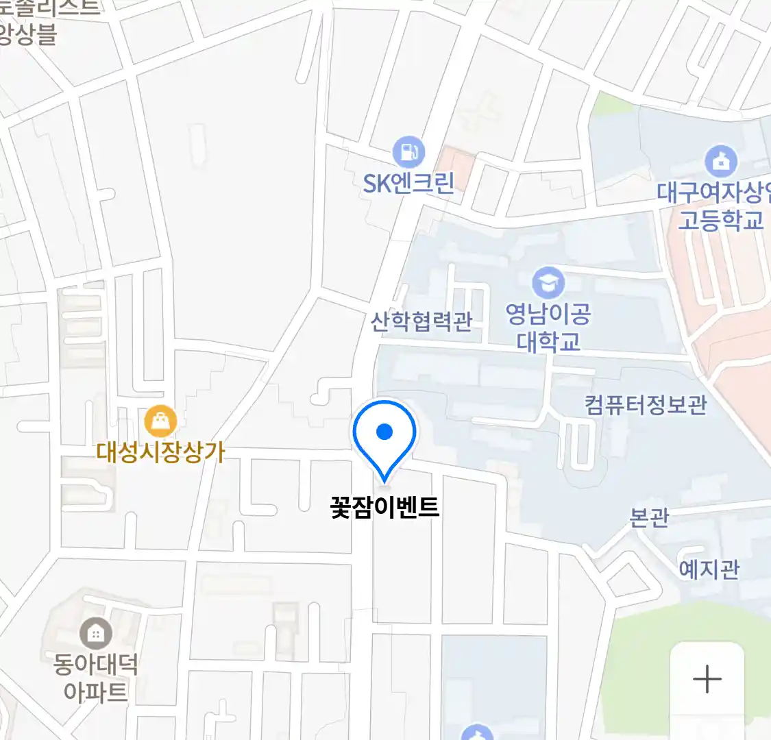 꽃잠이벤트 위치