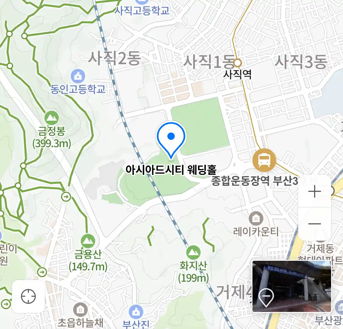 아시아드시티 웨딩홀 위치