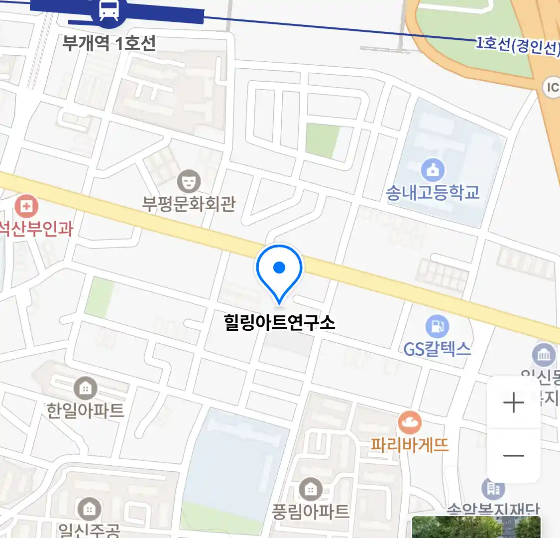 힐링아트연구소 위치