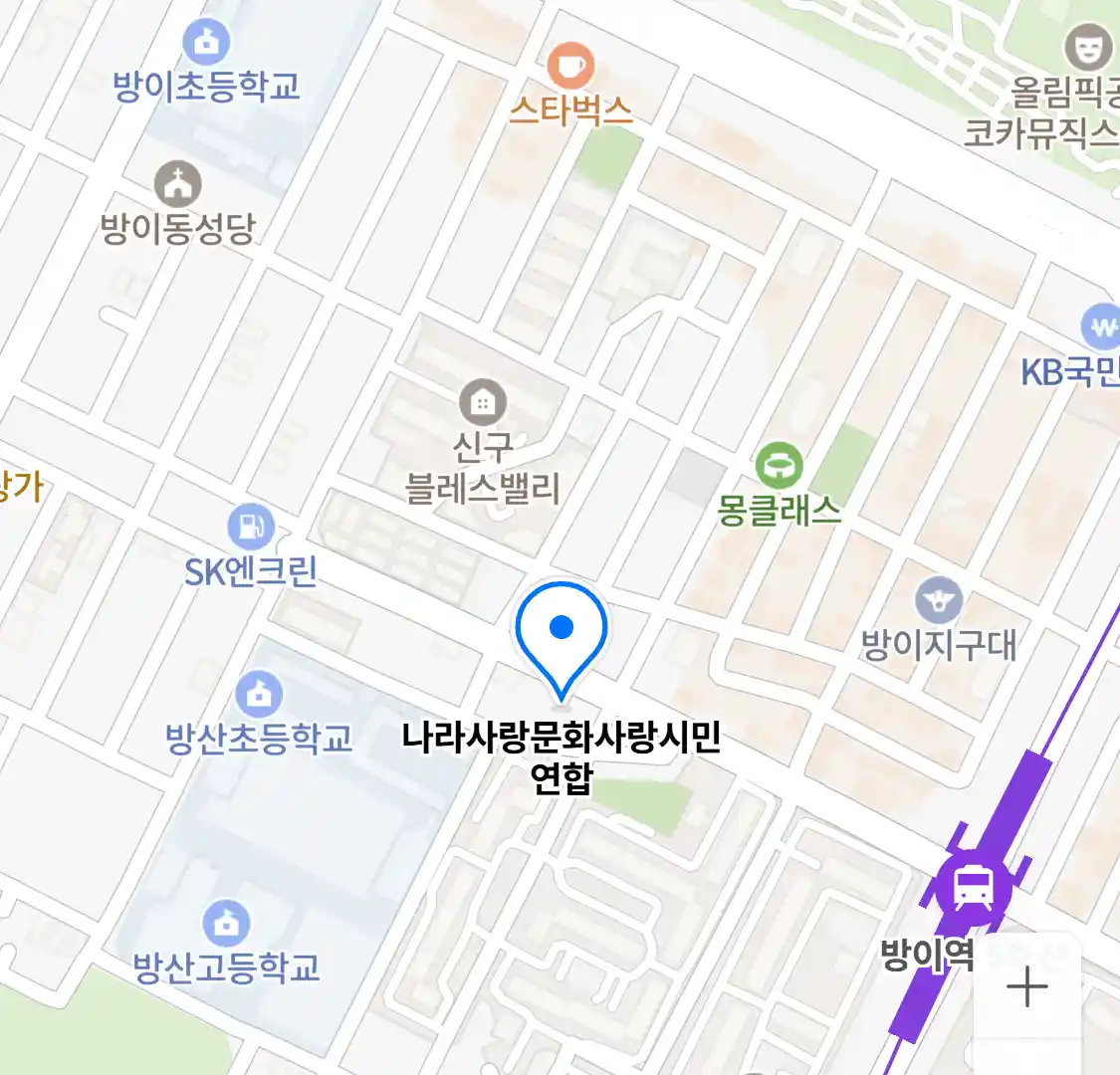 나라사랑문화사랑시민연합 위치