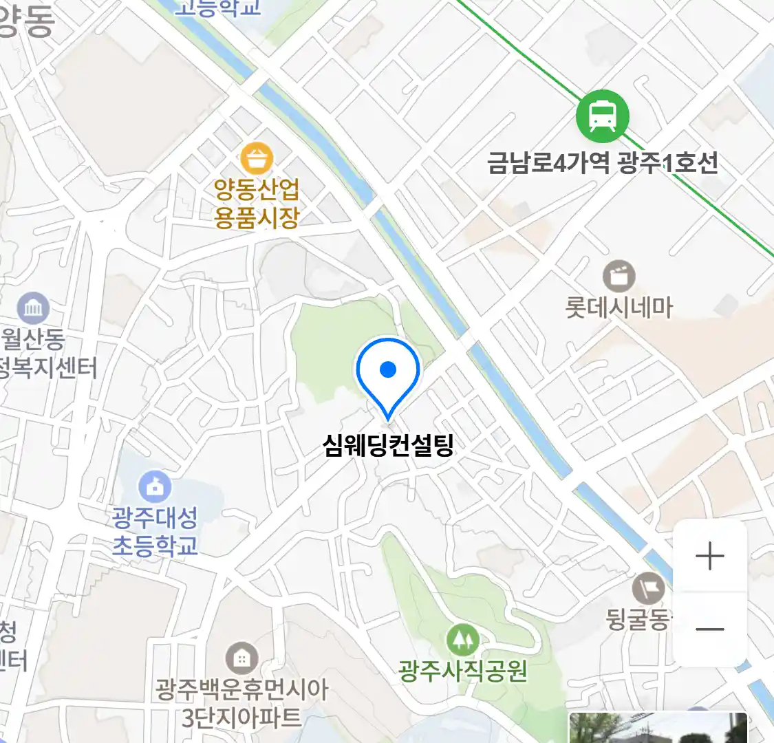 심웨딩컨설팅 위치