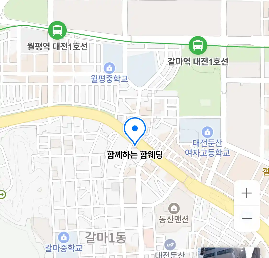 함께하는 함웨딩 위치