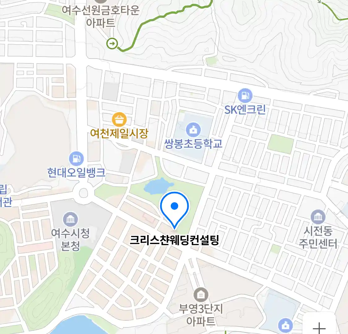 크리스챤웨딩컨설팅 위치