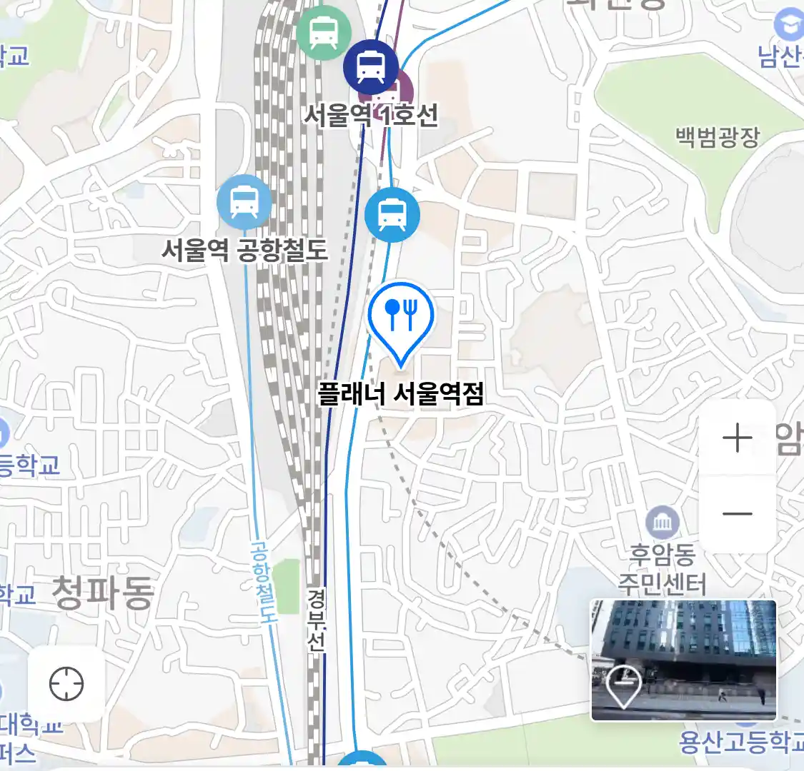 플래너 서울역점 위치